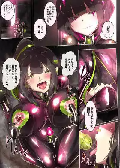 まじめなキミが女体化されて冷酷悪淫のマゾサディストに目覚めさせられるまんが~おにつのチョー★キョーシ~