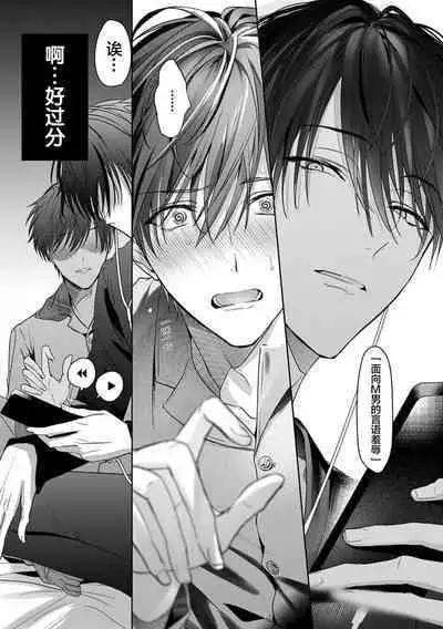 Motto Kawaiku Natte 1 | 更加可爱也无妨 1