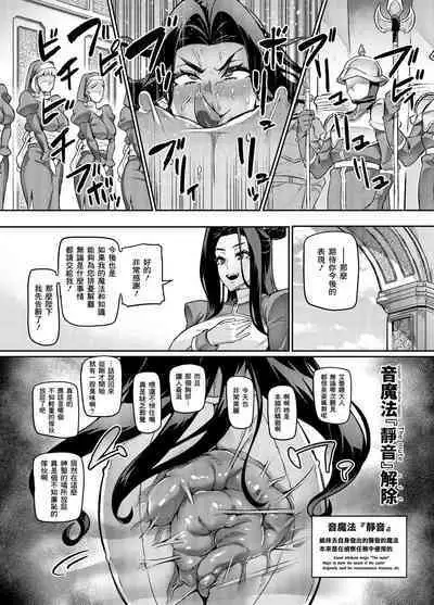 [Hatoba Akane] Maken no Elena ~Katte no Omoibito ni Takusareta Ko to no Koi ni Ochiru Majo~ Ch. 1-11 [Chinese] [臭鼬娘漢化組] [Ongoing]