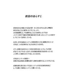 [Nanatsu no Kagiana (Nanakagi Satoshi)] Gal Shota Cinderella 3 [English] [Kuma-pun] [Digital]