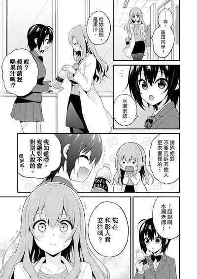 挿入れただけでイッてなんかないっ…わよ!今、保健室のベッドで保体の『実技』中 | 我才沒有…只是被插進來就高潮！保健體育課的『實際演示』，正在保健室床上進行中