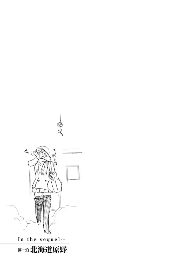 -with me？- ここではないどこかへ