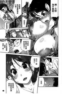 [Kotoyoshi Yumisuke] Hyakka Nyuuran ~UZUME~ [Chinese]