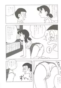 (C70) [TWIN TAIL (Mimori Ryo, Inseki 3gou, Sendou Kaiko)] Anna Ko to Ii na, Yaretara Ii na. (Doraemon)