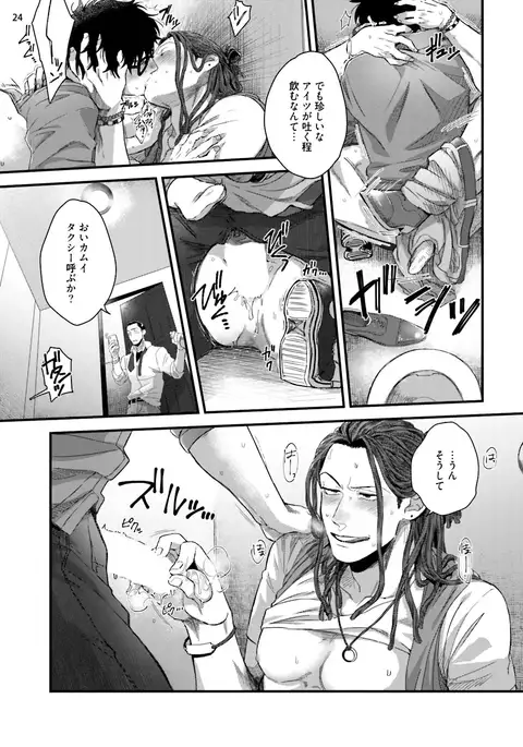 Yarichin DJ ★ Virgin Night