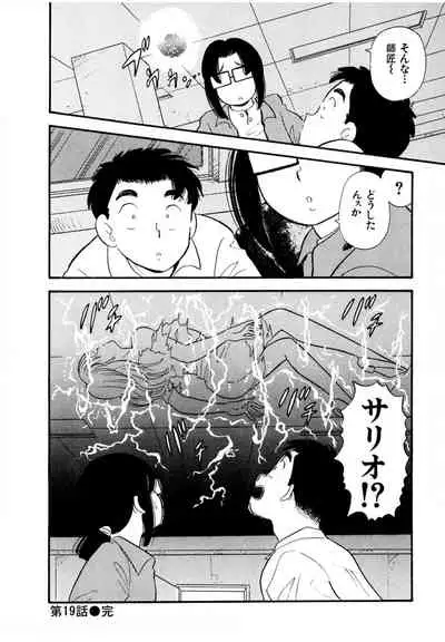 [satou marumi] Pheromone legend Vol.3 19-23