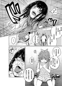 (C86) [Chemical Janky (Shiruka Bakaudon)] JS★Bokobokorin! [Chinese]