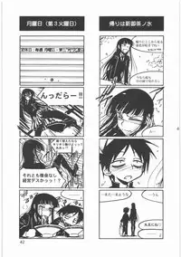 (C76) [MEKONGDELTA (Route39, Zenki)] Boku no Shoukibo na Play (Houkago Play)