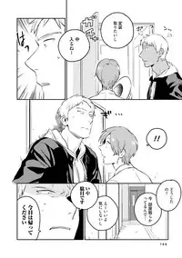 [Iimo] Soine Lovers [Digital]