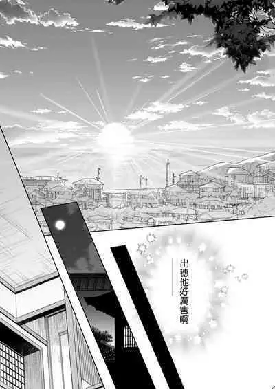 Osananajimi ga mejūdesu! ! | 青梅竹马是女汉子！！1-5