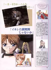 Pythian Yamamoto Kazue Artworks