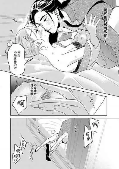 [Tamaru Iku] tensei! ? Bukan to nyan nyan ~ kōkyū enji-roku ~ | 转生！？武官和娘娘～后宫艳事录 1-4 [Chinese] [莉赛特汉化组]