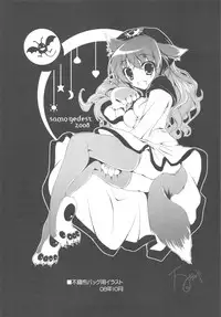 (C79) [Samoyedest (Bankoku Ayuya)] samoye dest pepepepe pepe DQ2 Soushuuhen (Dragon Quest II)