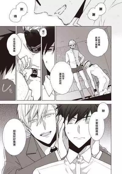 [Yoshidaya Roku] Phantom Dog -birth- | 幻影犬－birth－ Ch. 1-2 [Chinese] [冒险者公会]