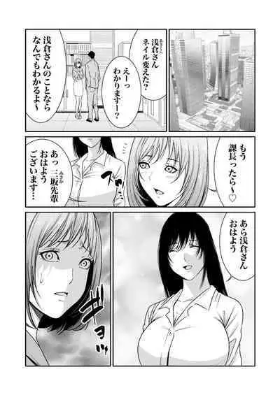 悪事の代償～秘密を握られた女たち～ 1-15