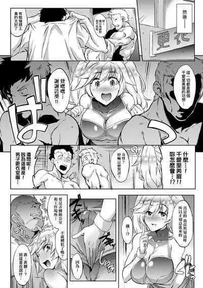 Mesuniku Micchaku Biyori | 美雌肉密着日和