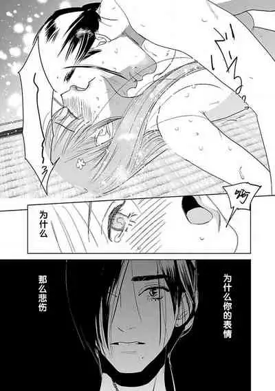 [Tamaru Iku] tensei! ? Bukan to nyan nyan ~ kōkyū enji-roku ~ | 转生！？武官和娘娘～后宫艳事录 1-6 [Chinese] [莉赛特汉化组]