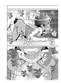 (FFF4) [Botamochi no Utage (Nayuzaki Natsumi)] Matatagi Darkness (Inazuma Eleven)