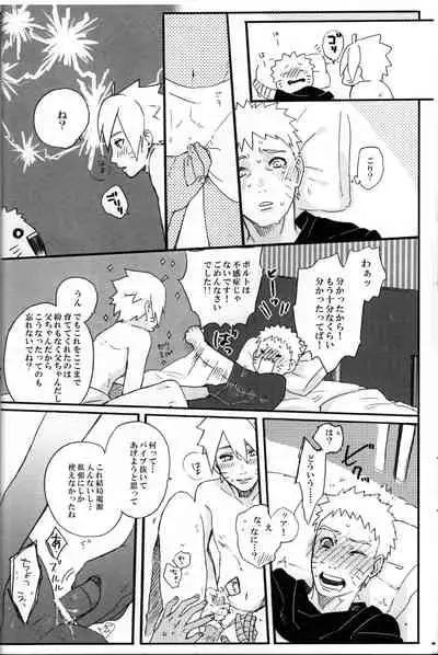 (SUPER25) [Chikuwa to Kyuuri (Sakuraba Chizuru)] Sore wa sou to (Naruto)