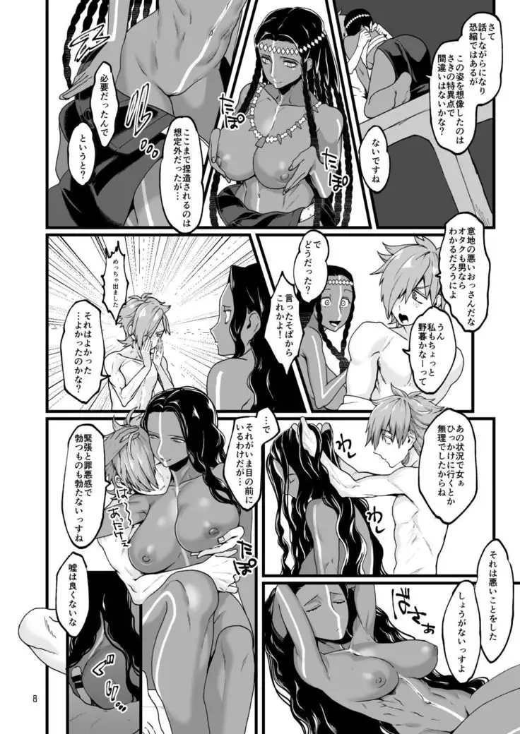 お〇゙さんと。