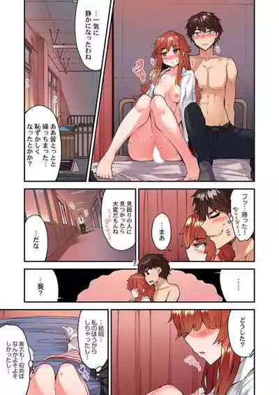 Traditional Job of Washing Girls' Body Ch. 45 - 50