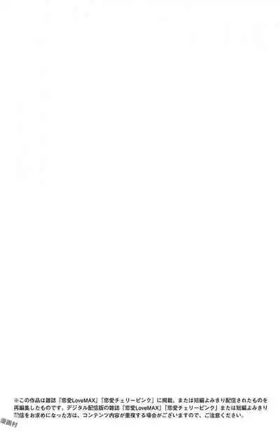 Subete Ai no Shiwaza/愛調教成性俘虜/爱调教成性俘虏/すべて愛のしわざ——もんでんあきこ vol 2（2/3）