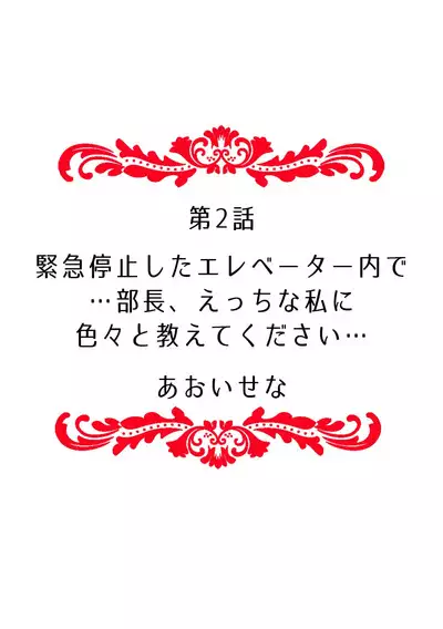 「どうして…ムリヤリなのに…濡れちゃうの…」無垢な少女は痴漢にイジられイキ果てる！