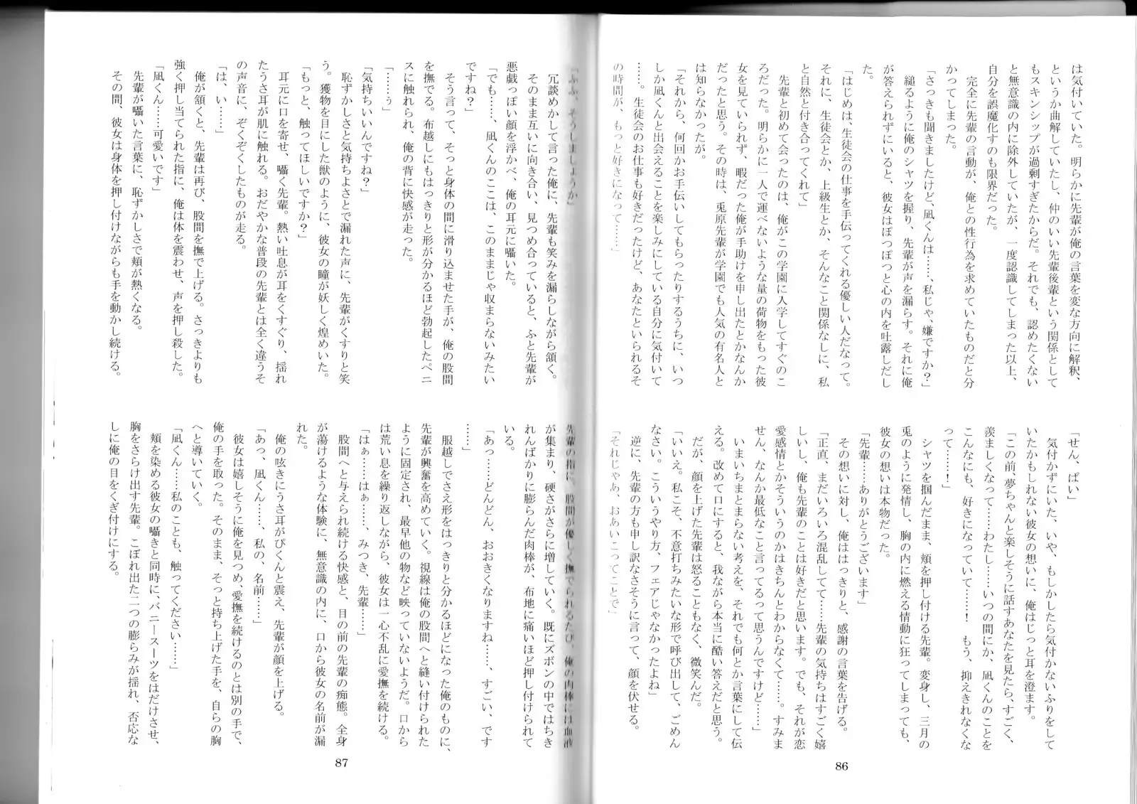 Monster Girl Encyclopedia Stories After-School Alice Tale