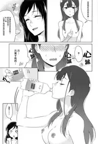 Tenshi no Haneyasume | 天使的休憩