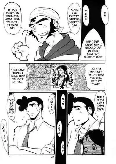 [Cha Cha Cha Brothers, Rupinasu Touzokudan (Yokoyama Chicha)] Ginrei Hon VII (Giant Robo) [English] [Rewrite] [Copy Of] [Decensored]