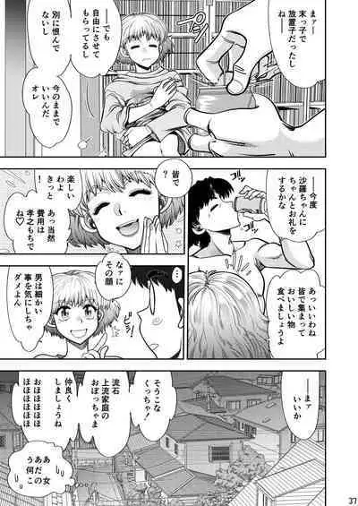 Synchronous Virgin 2 04