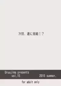 (C88) [Uruujima (Uruujima Call)] 20-nengo no, Sailor Senshi o Kakyuu Youma no Ore ga Netoru 3 (Bishoujo Senshi Sailor Moon)