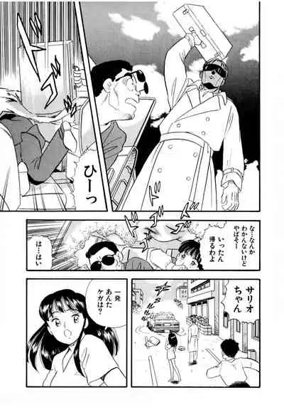 Pheromone legend Vol.2 14-18