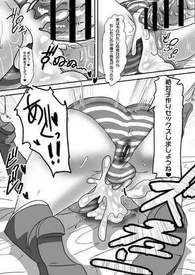 日々草話 -ふたなり家族のパパ治療日誌～完結編:コスエッチで集中恥療～