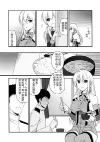 (COMIC1☆10) [Corgi army (Fuzimitsu)] Jacke wie Hose (Kantai Collection -KanColle-) [Chinese] [加帕里汉化组]