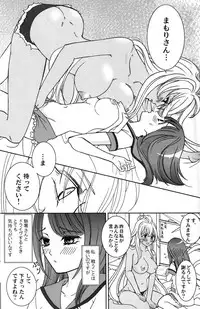 [Morizo] Give it Away (Valkyrie Drive -Mermaid-) [2016-09-24]