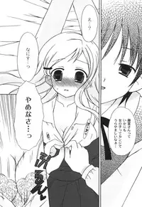 [Chinjao Roosu] School Days 2 [Digital]