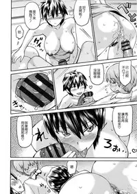 [Wamusato Haru] Tropical Oyako Mix [Chinese] [CE家族社]