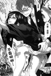 [Itaba Hiroshi] Okasareta Hitozuma | 侵犯人妻 [Chinese]