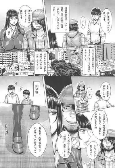 GirlPan Jukujo Sennou Settai Series Soushuuhen