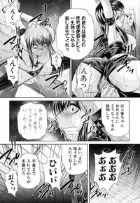 [NABURU] Kanbatsu Chitai