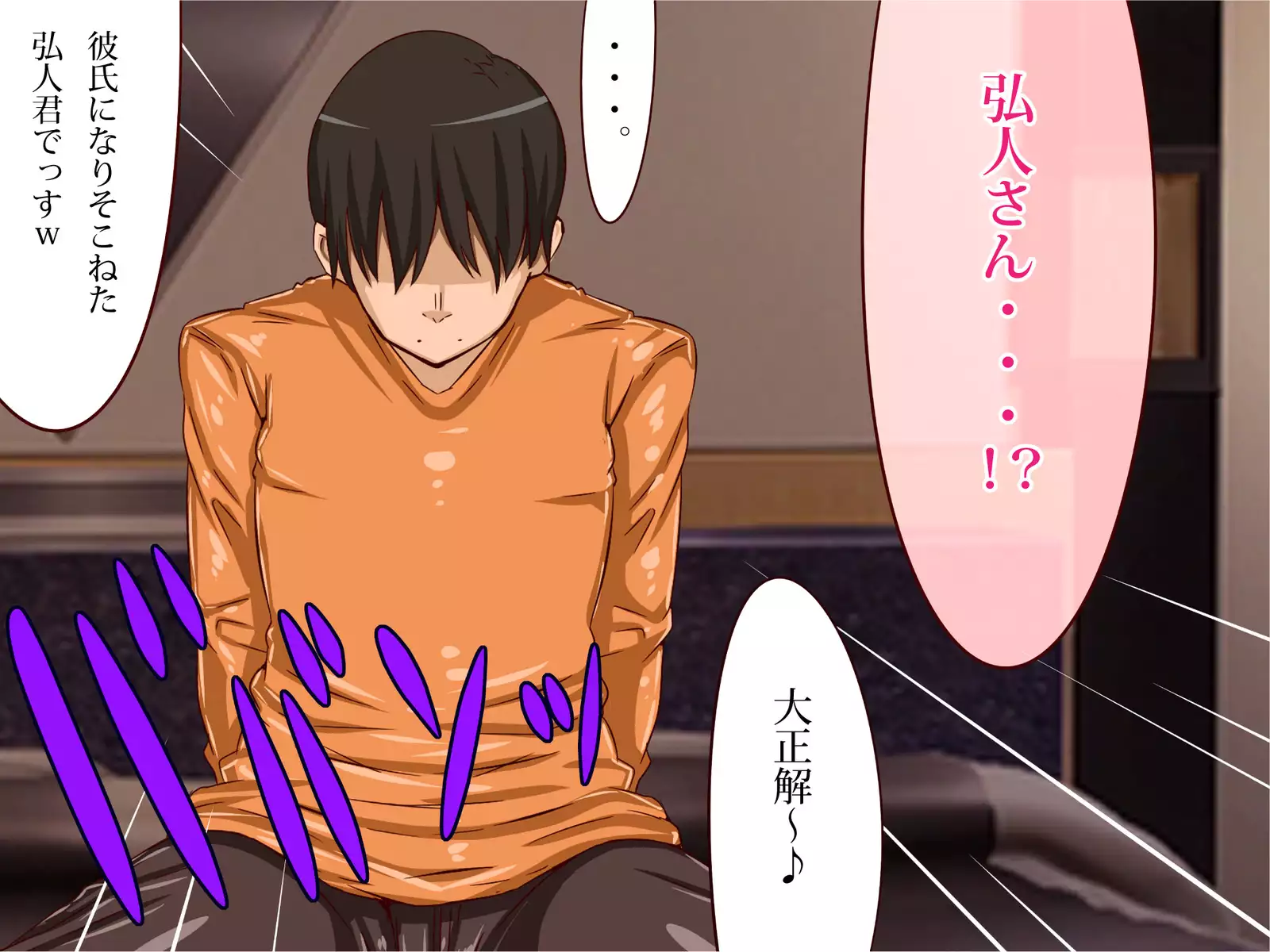 ネトラレちゅ~どく♪