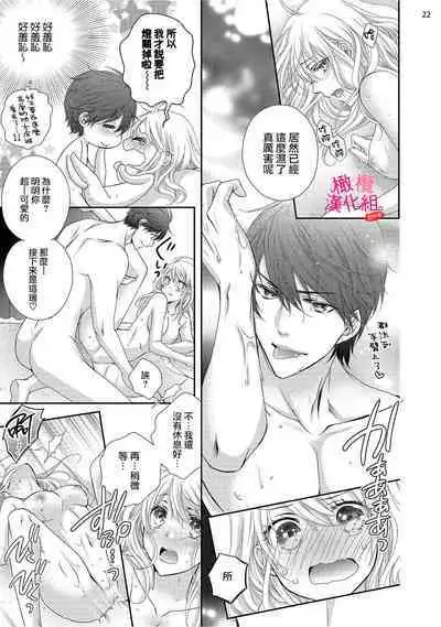 [Miura hiraku] oshi to wa koi ni ochimasen. (Tabun)~01-06｜不能和自推谈恋爱（或许吧）~01-06[中文] [橄榄汉化组]