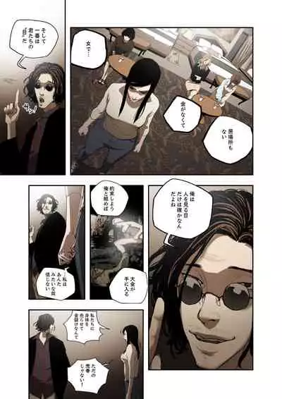 ハニートラップ 1-4