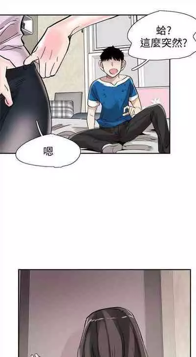 [週日] [90's magazine & Seize] 校園live秀 1-63 官方中文（連載中）