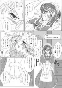 (C59) [Yomosue Doukoukai (Gesho Ichirou)] Maiden