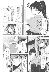 (C89) [Ichi-kan (Akatsuki Hiziri)] Watashi ga Anata no Ichiban. (Kantai Collection -KanColle-)