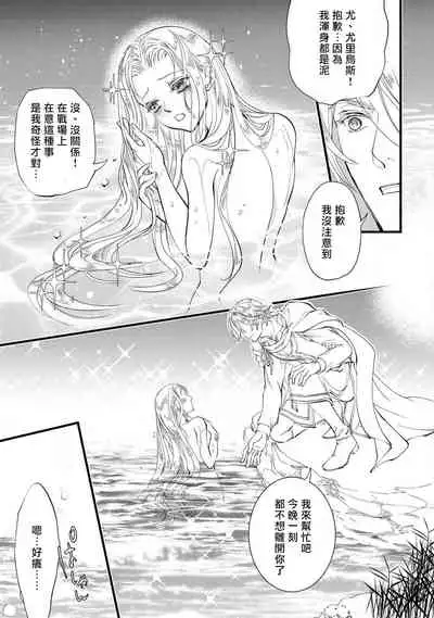 [DUO BRAND. Yuhara teiru] Purinsesu ringu haritsuke-tō no ōse | 公主·戒指 磔刑塔的幽會 Ch. 1-4 end [Chinese] [莉赛特汉化组]