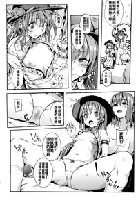 (C90) [Satellites (Satetsu)] Second marriage (Touhou Project) [Chinese] [oo君個人漢化]