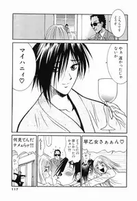 [Uchino Bungo] Gomen Asobase 1 - Seishun Hen